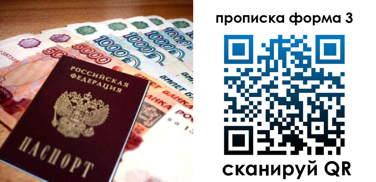 прописка паспорт в Краснодарском крае