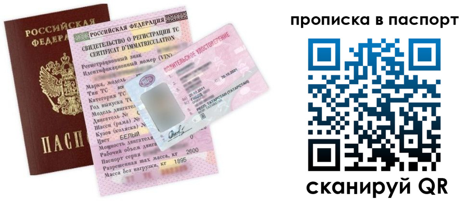 прописка в Краснодарском крае