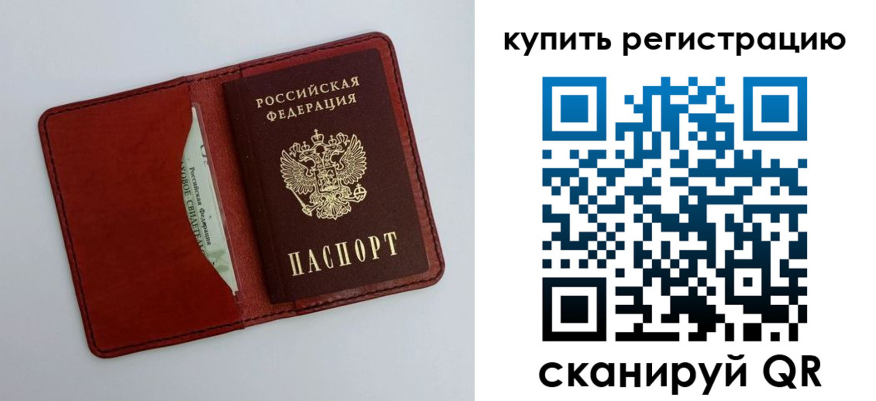 прописка для работы в Краснодарском крае